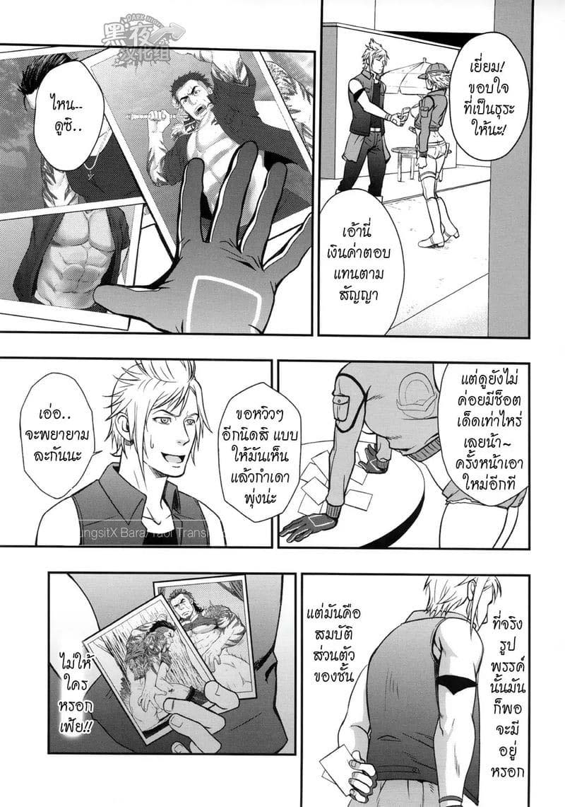 โล่ห์ราชันย์กลาดิโอลัส